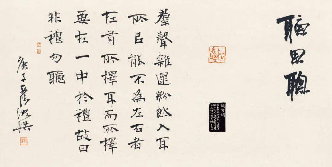 辛丑大吉|《君子九思·沈浩书法篆刻》台历