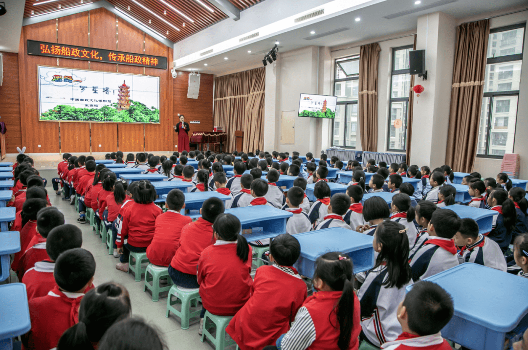 所,中国船政文化博物馆联合福州市船政小学开展船政文化进校园活动