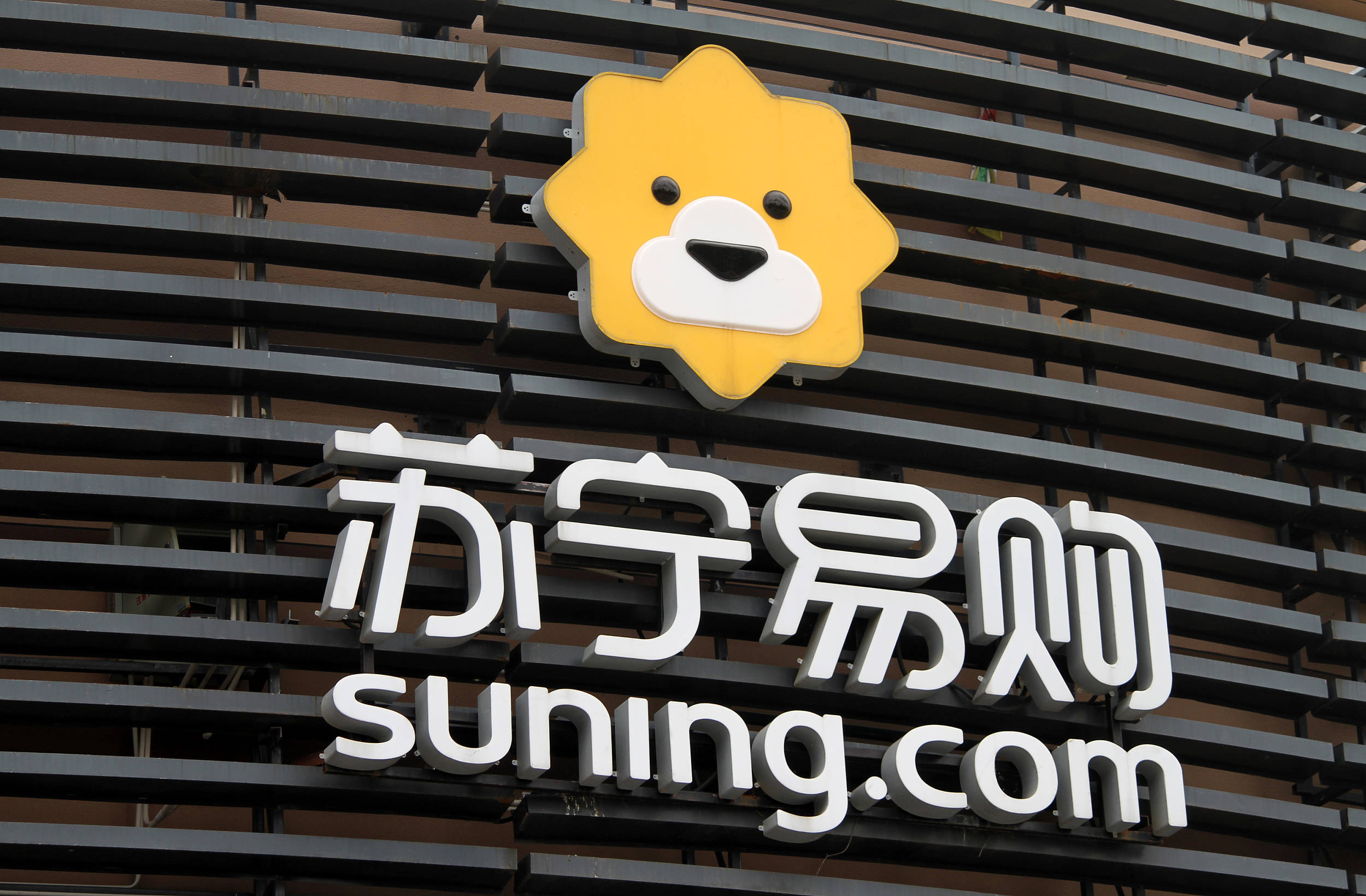 张近东父子质押全部苏宁控股股权回应正常商业合作