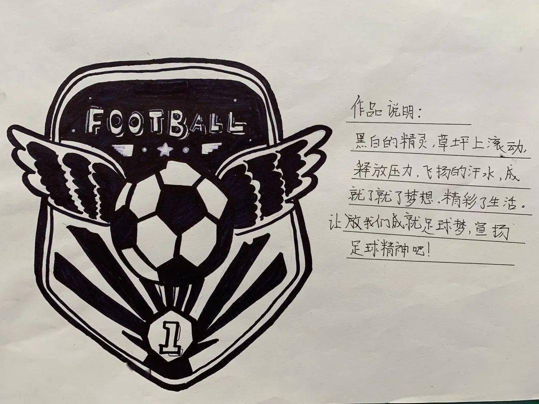 足球徽章设计说明图片