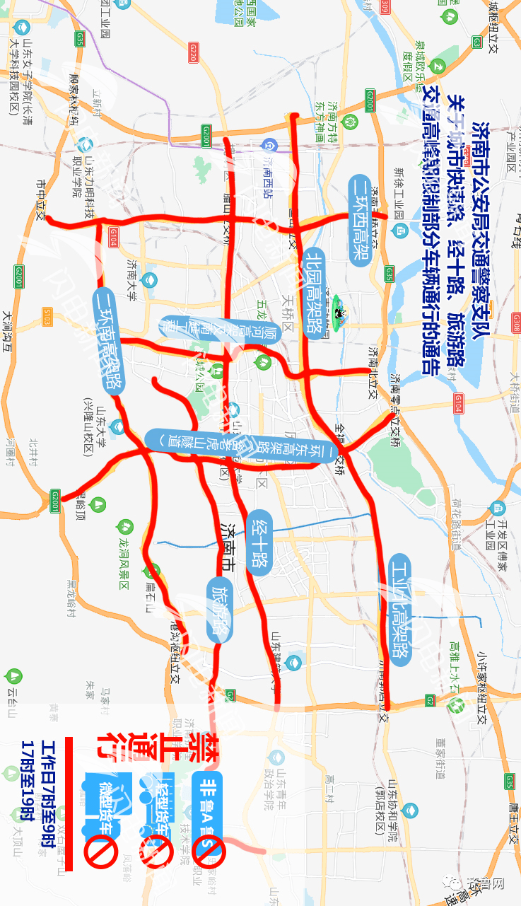 济南限行区域地图图片