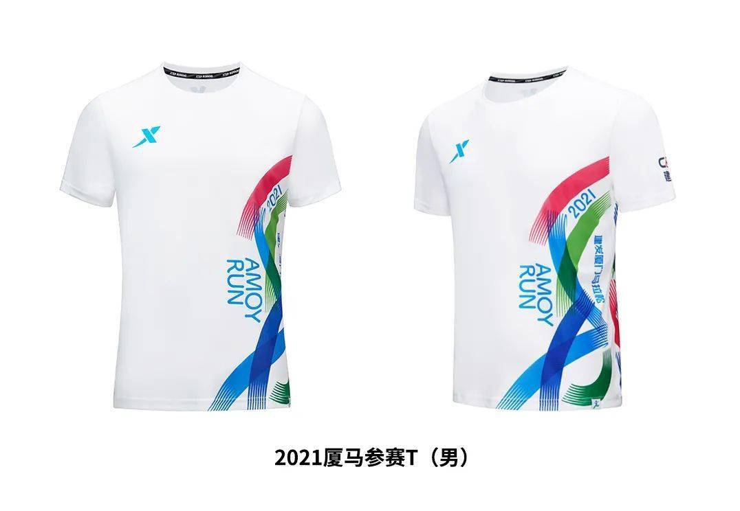 一起跑厦去2021厦门马拉松完赛奖牌参赛服出炉