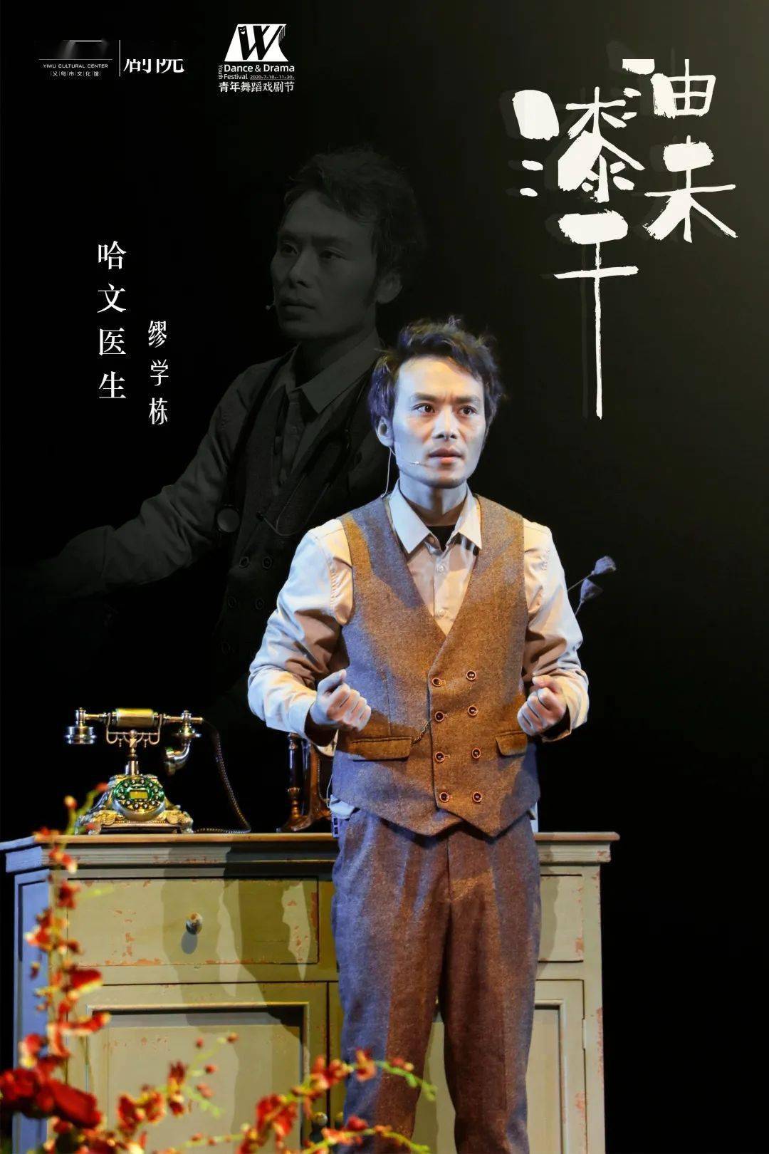 素人也能当演员?且看这些义乌青年同台飙戏!_话剧