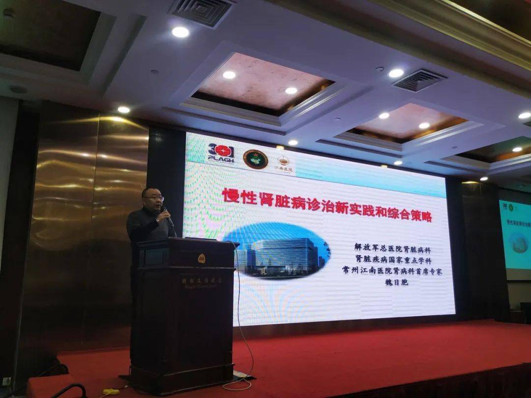 解放军总医院肾脏病科魏日胞教授来常讲学