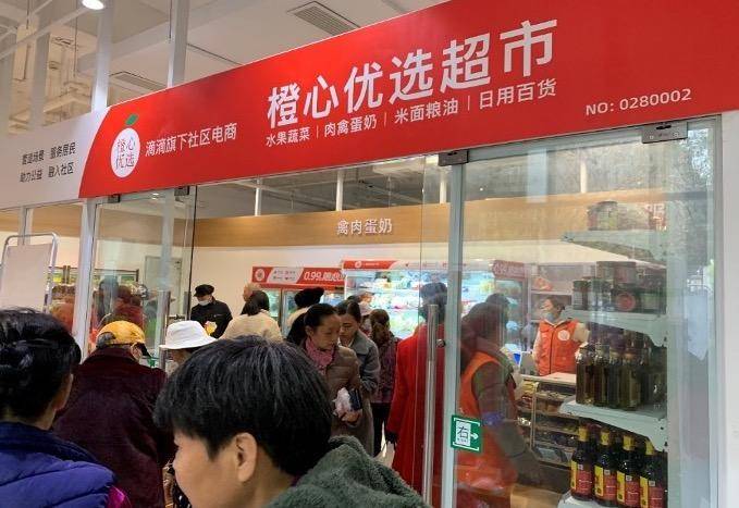 橙心优选启动小店战略三年帮扶100万家士多店老板变团长