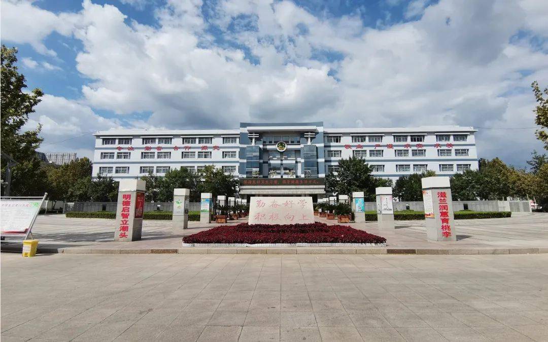 学习强国校园文化德州一中校训勤奋好学积极向上