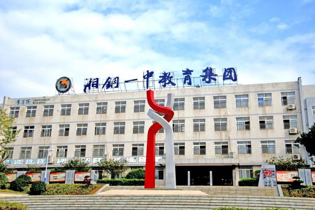 廉洁文化进校园 | 幸福源于责任_湘钢