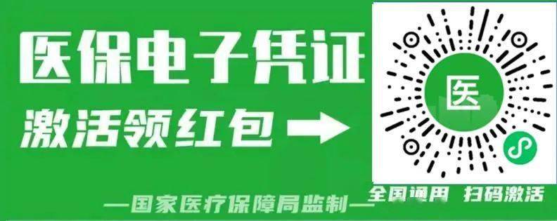 12月31日前,衡水交过新农合,医保的赶紧做这件事!