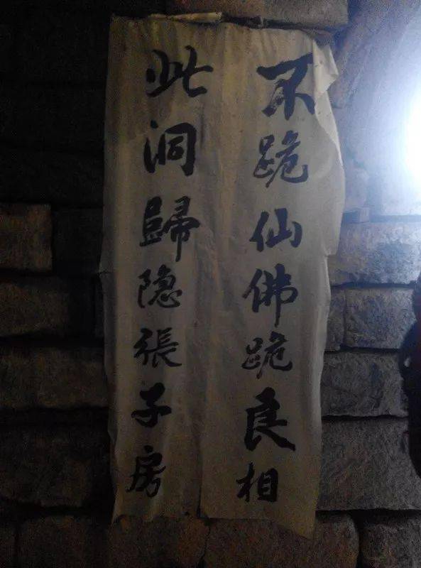 徒步穿越1212青州子房洞穿越55元