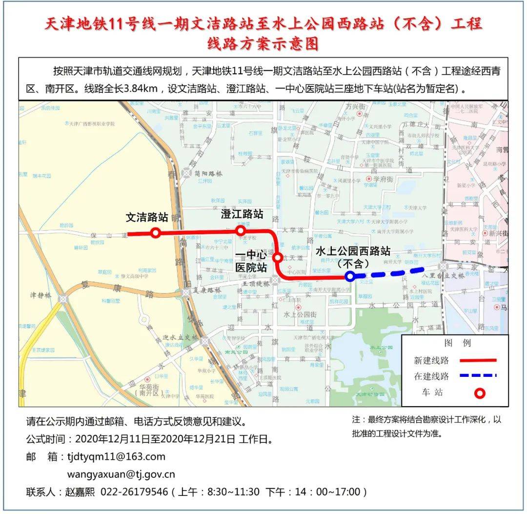 城事天津這條地鐵要延長3站位置公佈