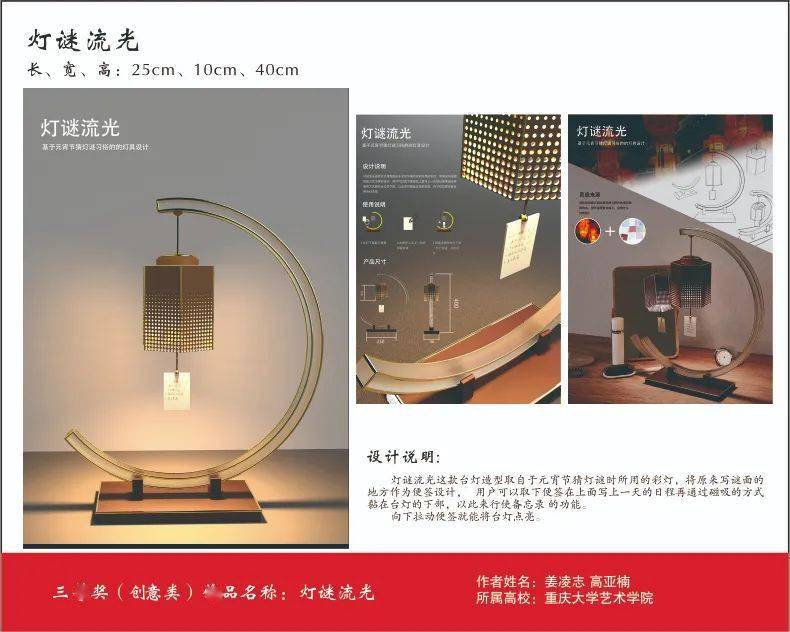 自贡灯最国潮47件川渝高校青年彩灯文创设计作品脱颖而出