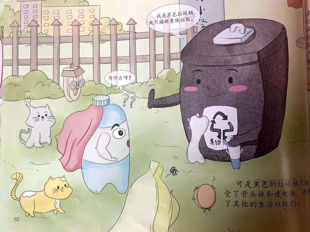 01孩子们认真地竖起小耳朵听着老师娓娓讲述垃圾分类的故事,许多爱