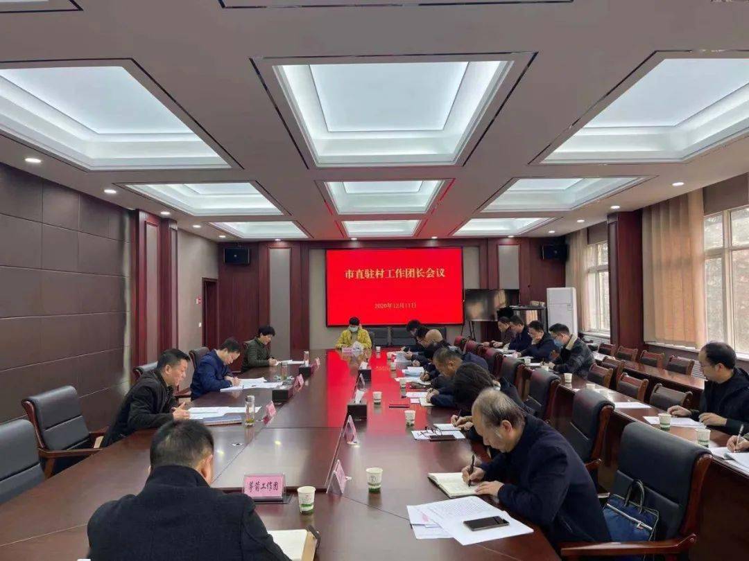 12月10日至11日,武汉市委常委,组织部长王永辉一行赴郧西调研对口
