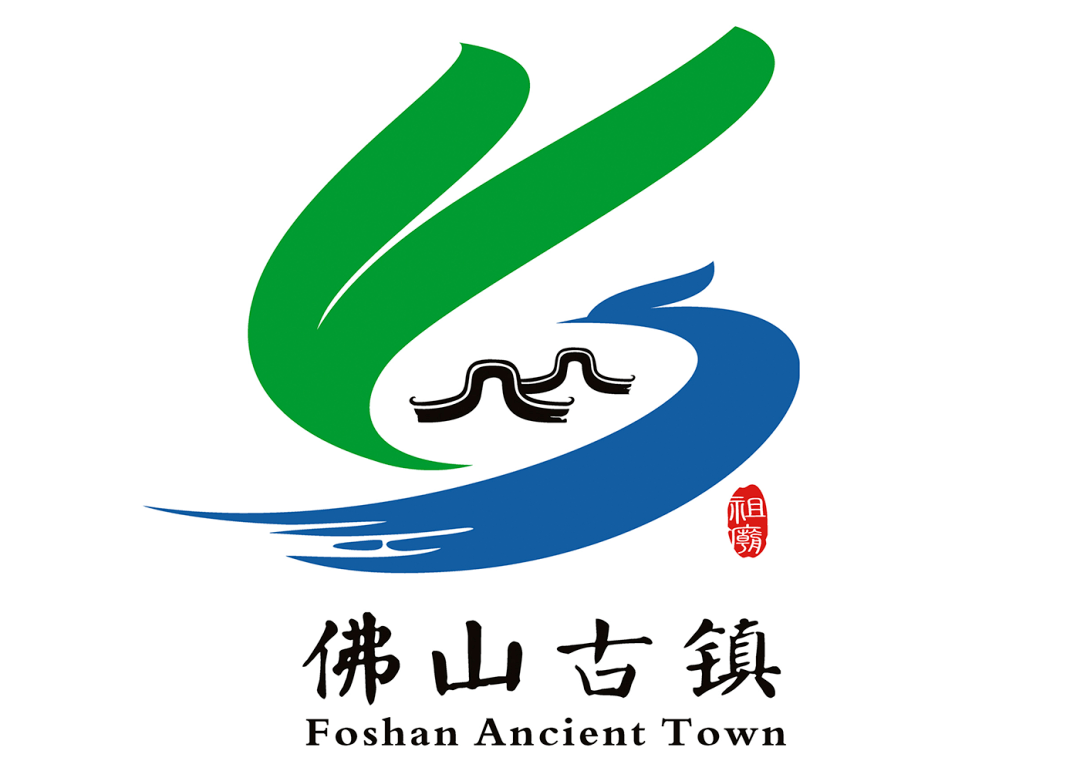 你支持的作品上榜了吗佛山古镇logo征集大赛结果揭晓