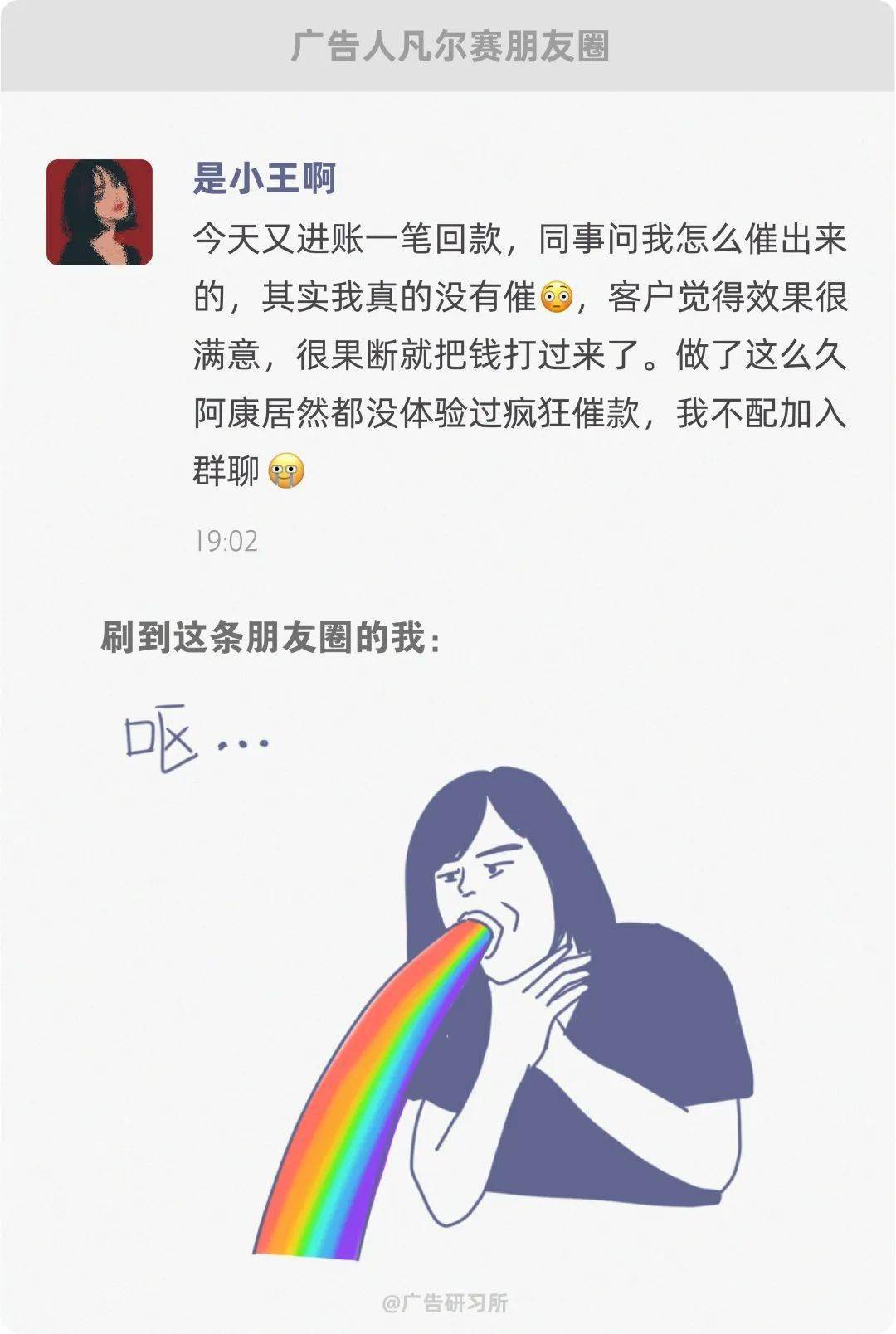 廣告人的凡爾賽朋友圈看了氣死人