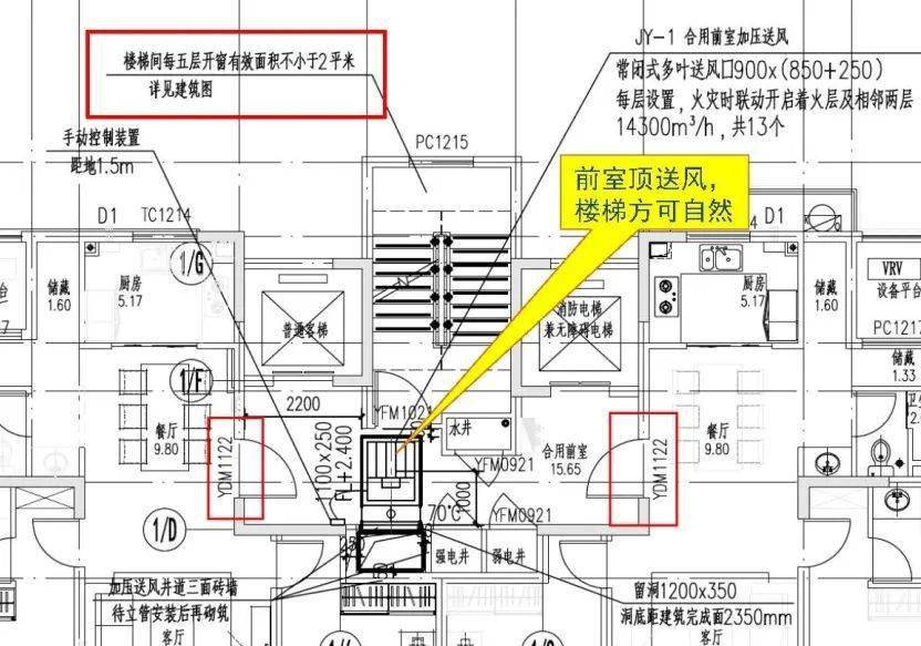 前室送风口正对前室入口墙面:侧送做法世茂镇江2#楼德清项目2#楼楼梯