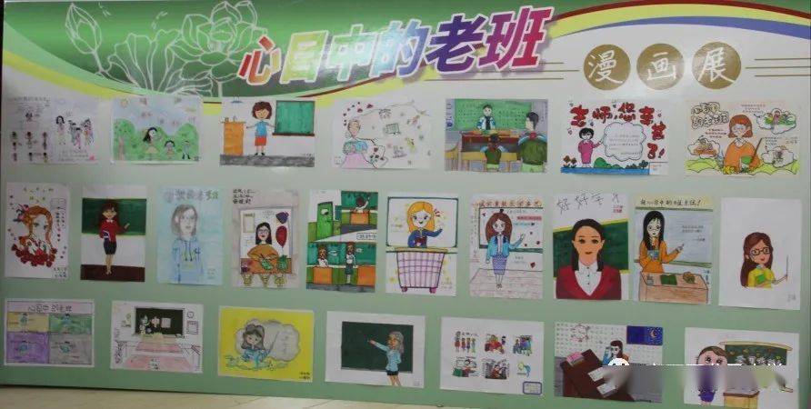 龙凤小学用智慧与爱守望成长龙凤小学第一届班主任节活动