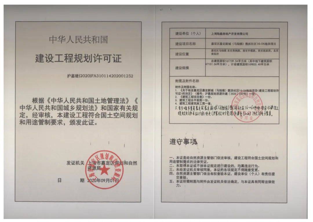 建设位置嘉定区马陆镇东至秀涧路,南至申霞路西至泥家浜,北至黄泥泾