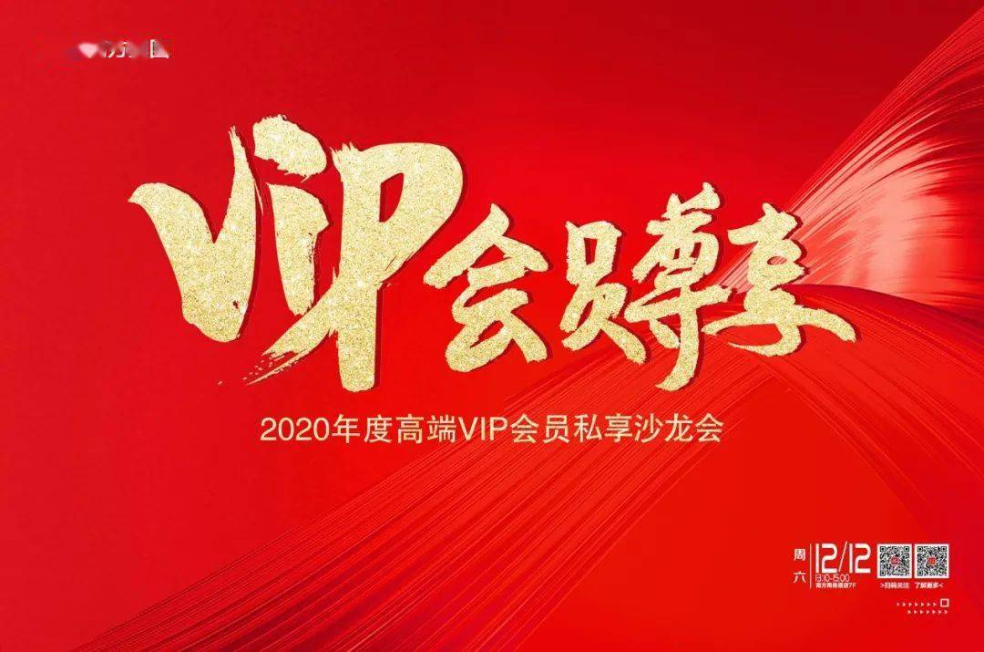 南方集團高端vip會員私享沙龍會活動完美收官