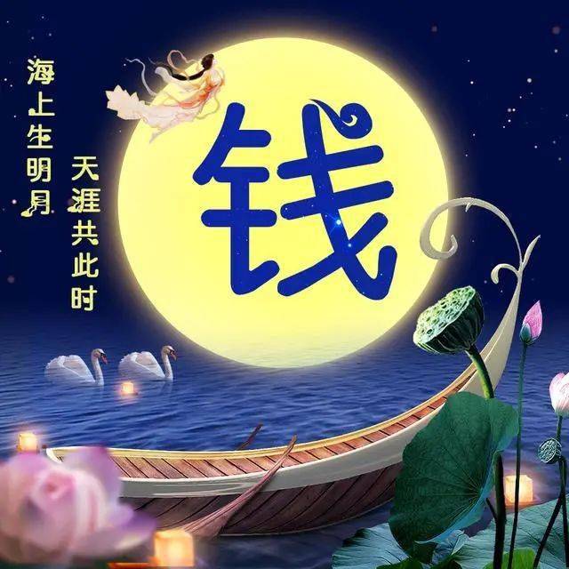 头像美图话中秋海上生明月天涯共此时