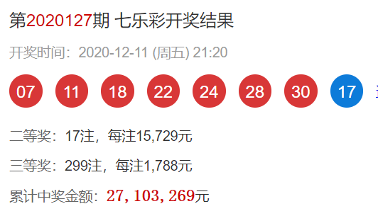 开奖公告_侵权