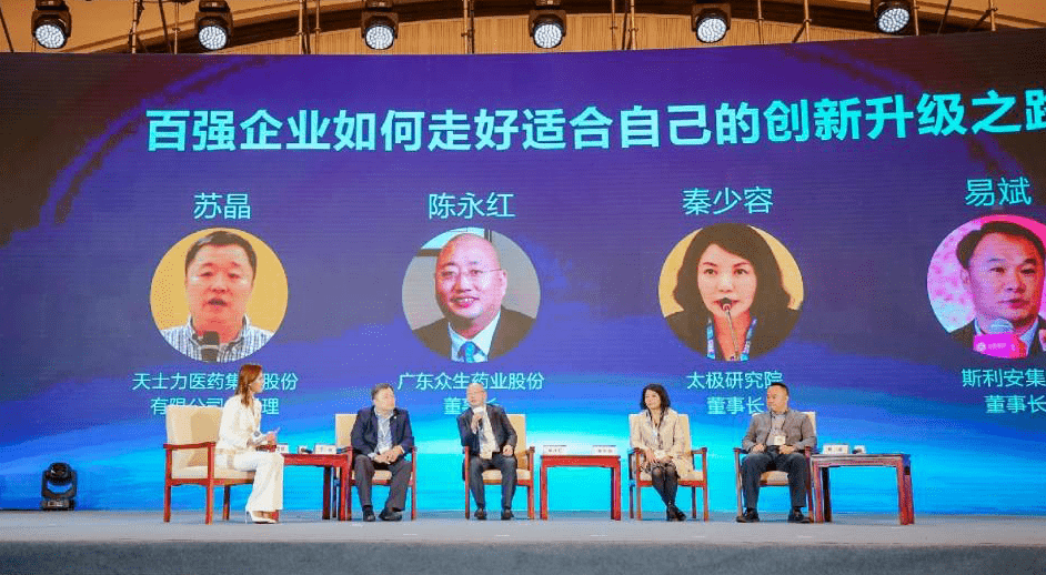 天士力医药集团股份有限公司总经理苏晶,广东众生药业股份董事