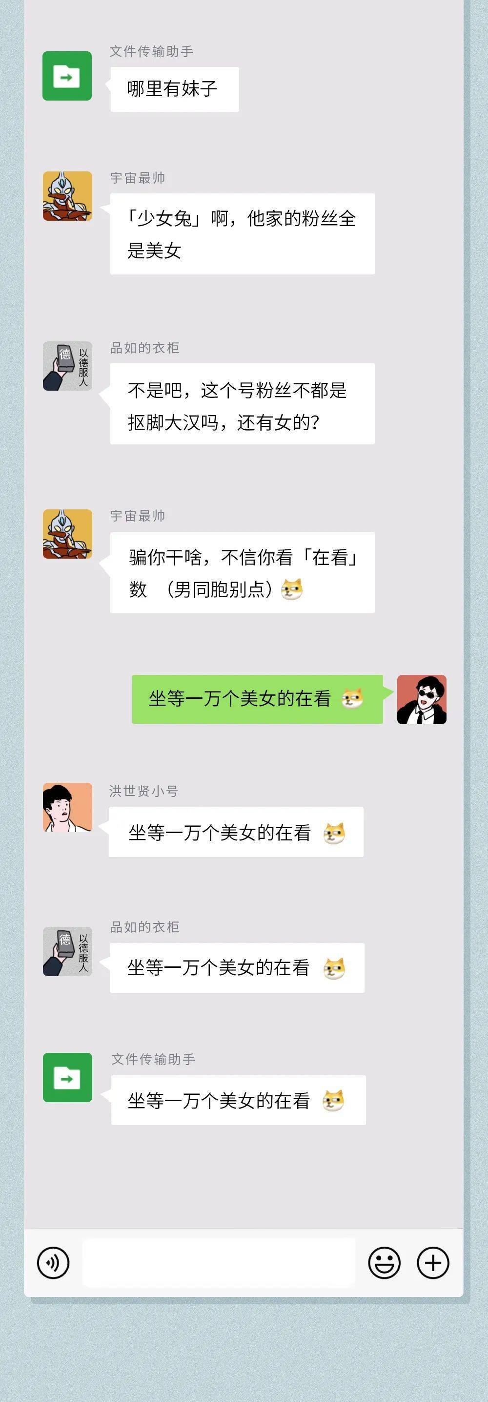 男生群的聊天记录骚到没眼看