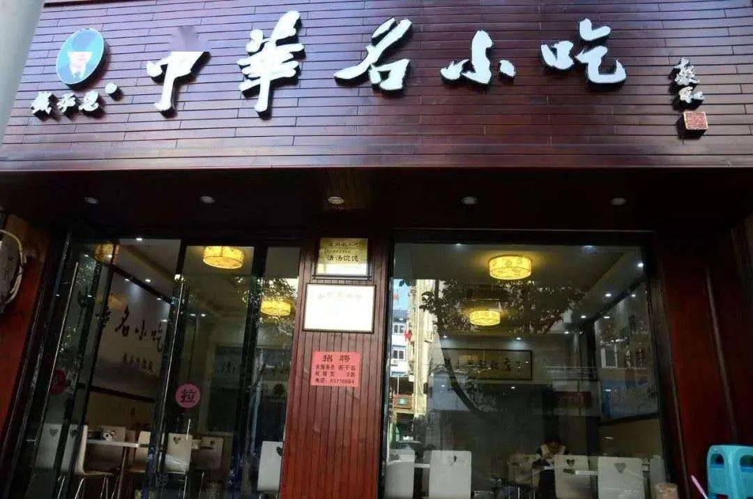 爆单千盒钱承恩馄饨上架啦温州正宗老味道