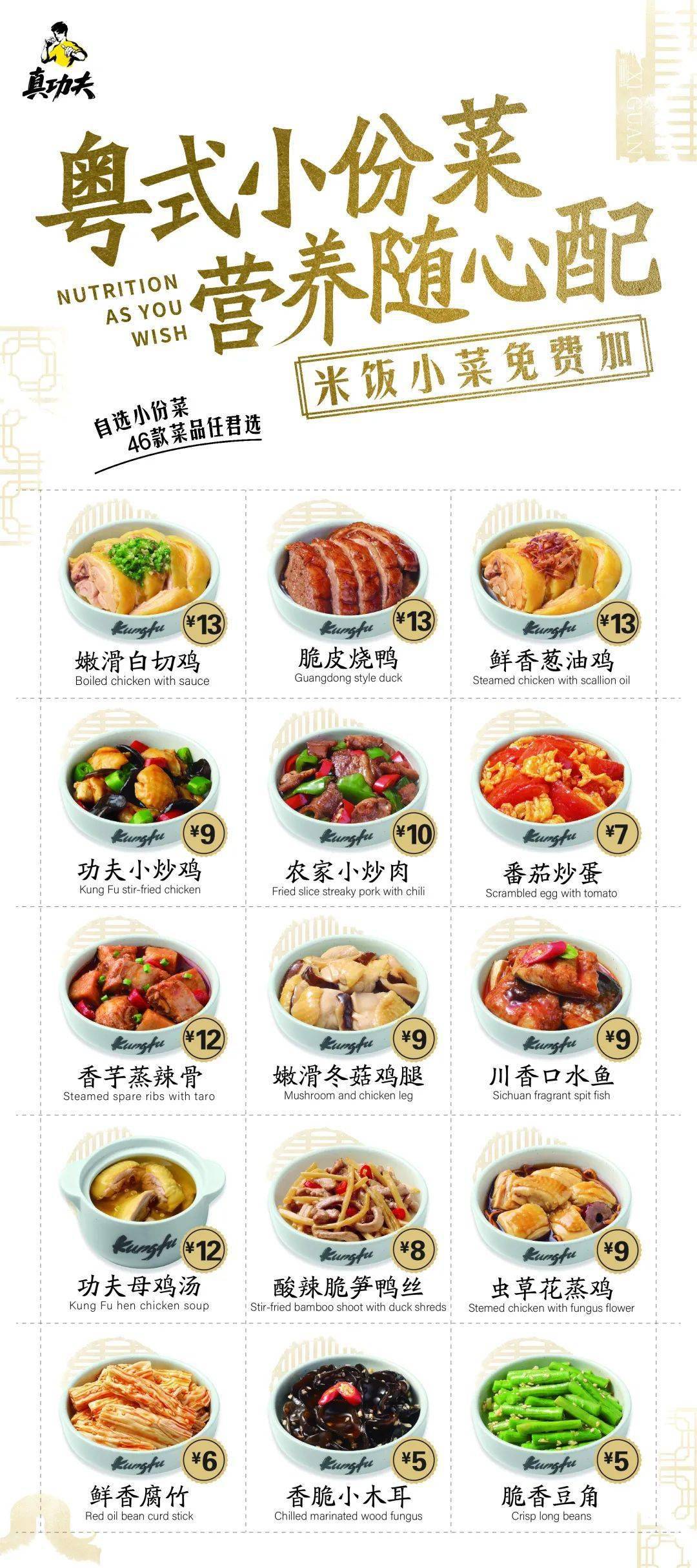 你熟悉的真功夫变了中山首家粤式小份菜真功夫盛大开业现场人气爆棚