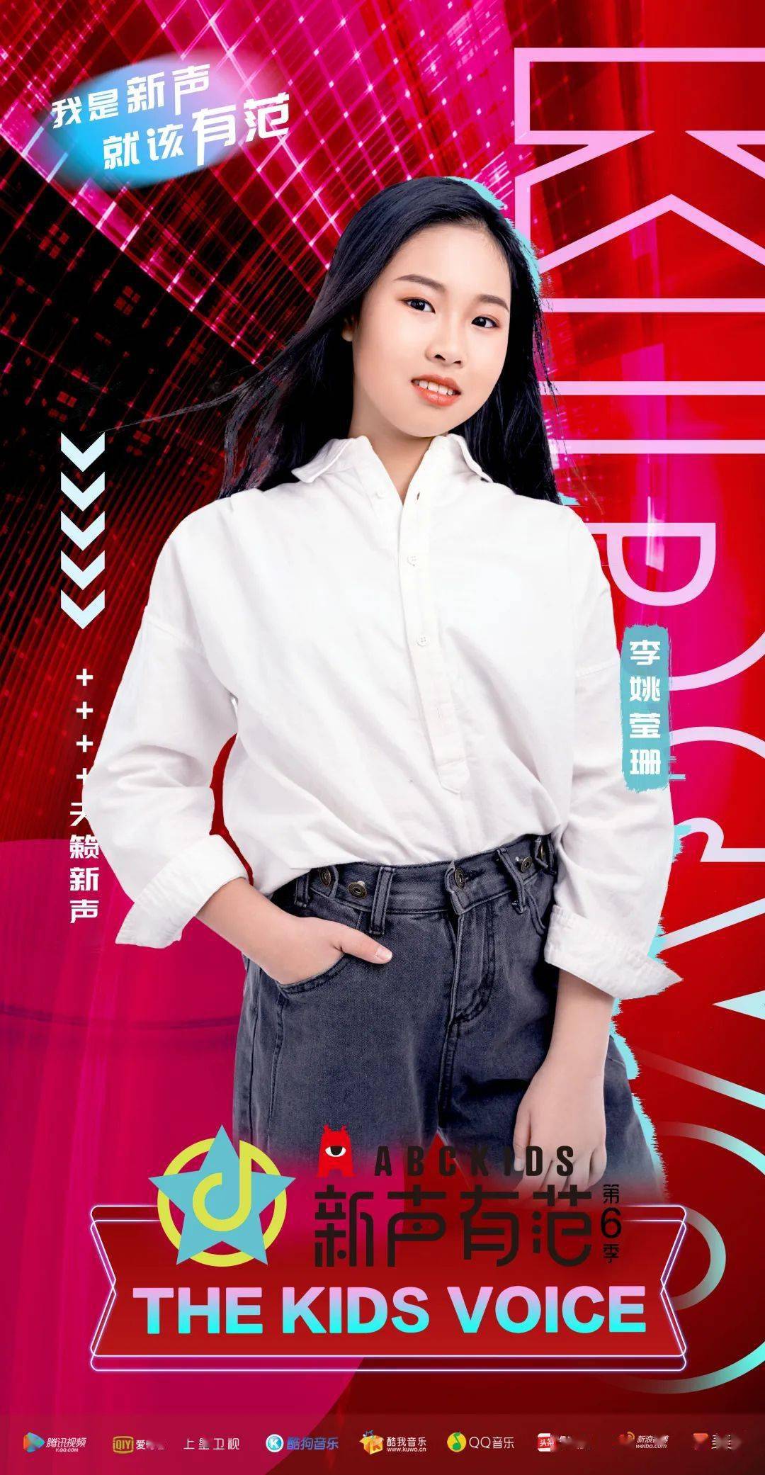 菲同凡响新声学员:张雅菲作词:老师你好作曲;老师你好编曲:老师你好"