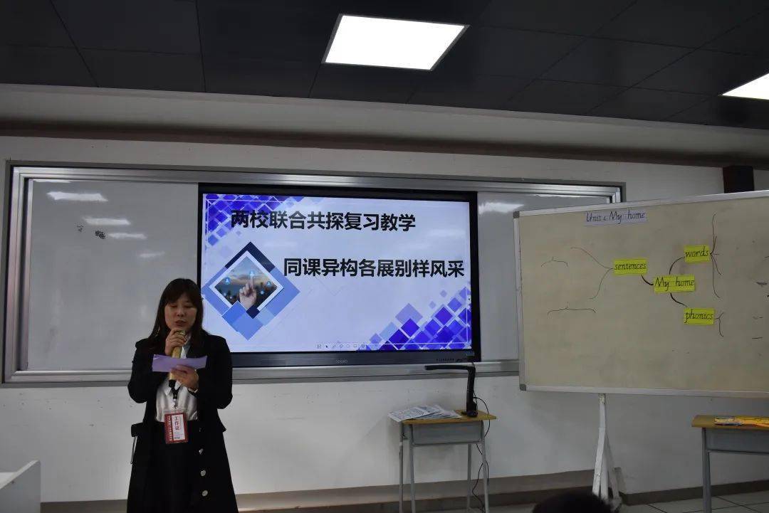 教育教学两校联合共探复习教学同课异构各展别样风采