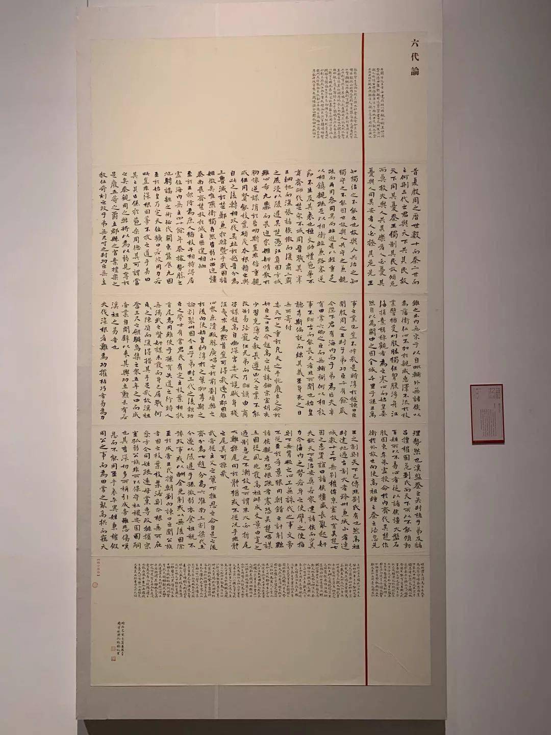 经典收藏十二届国展楷书高清作品