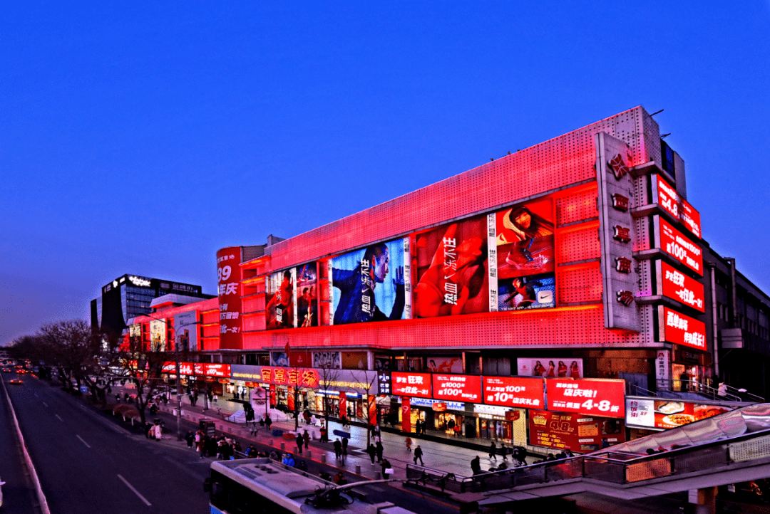 西单商场90岁了!这里有你的记忆么