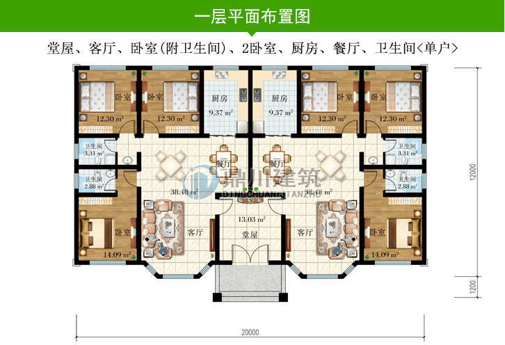 20米13米一层双拼自建别墅住家养老都合适兄弟建房大家庭优选