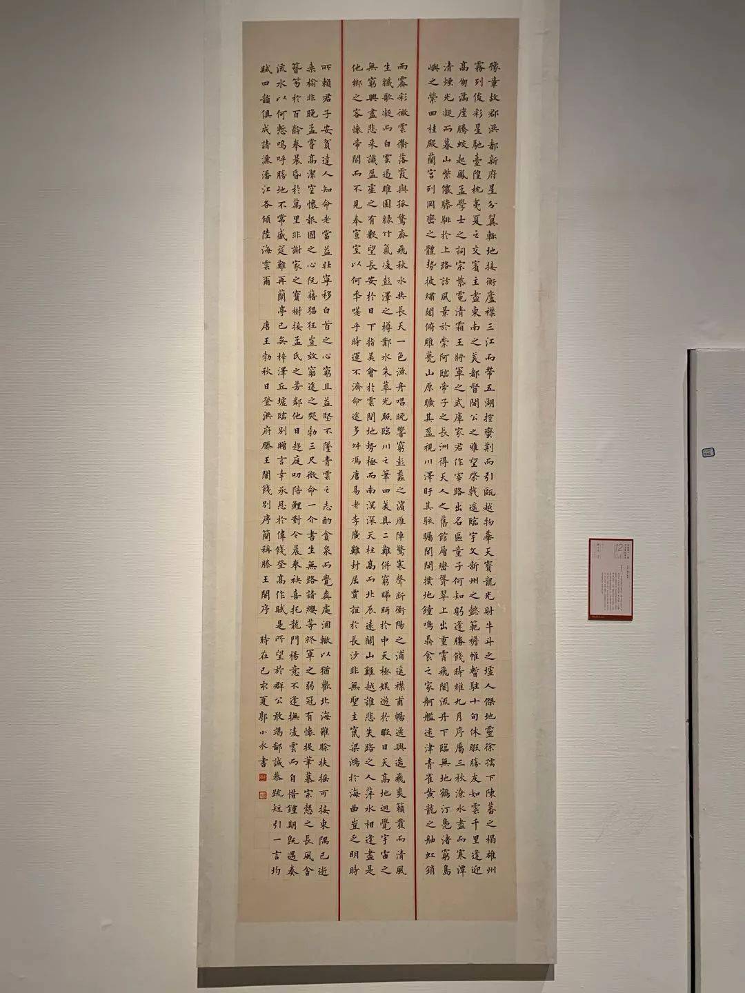 经典收藏十二届国展楷书高清作品