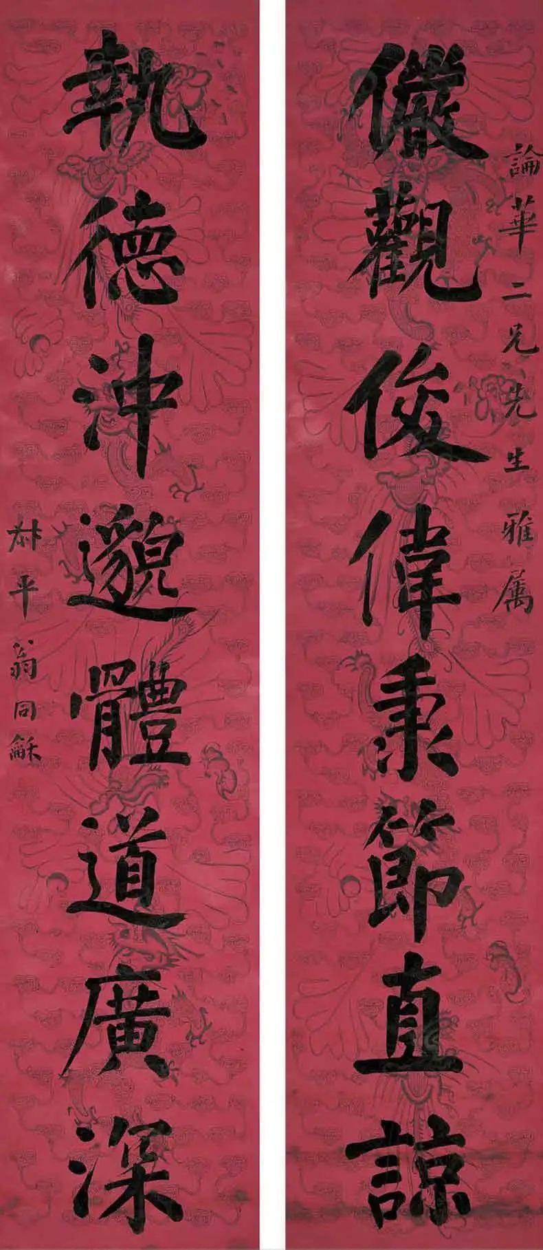 翁同龢书法作品欣赏