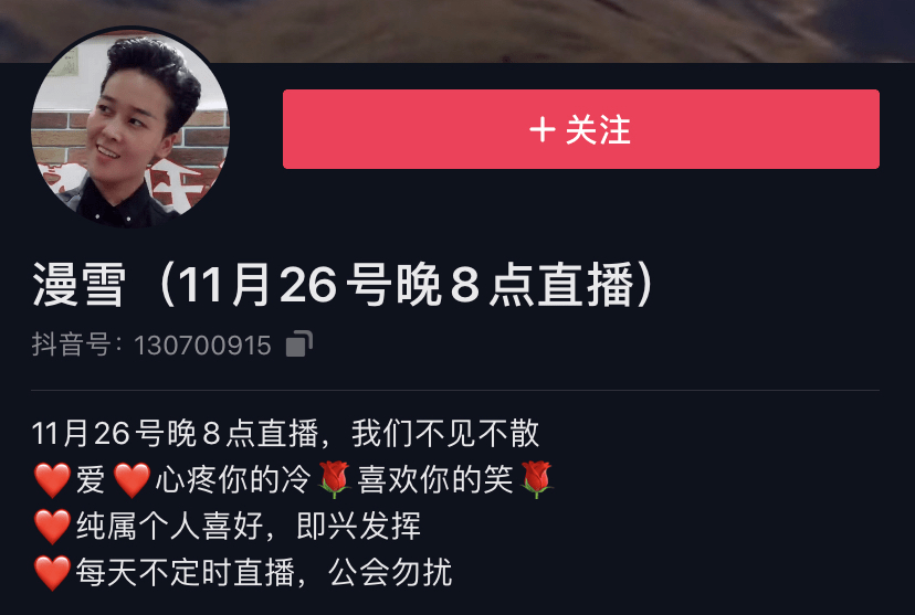 迷倒全网的一场雪叫漫雪