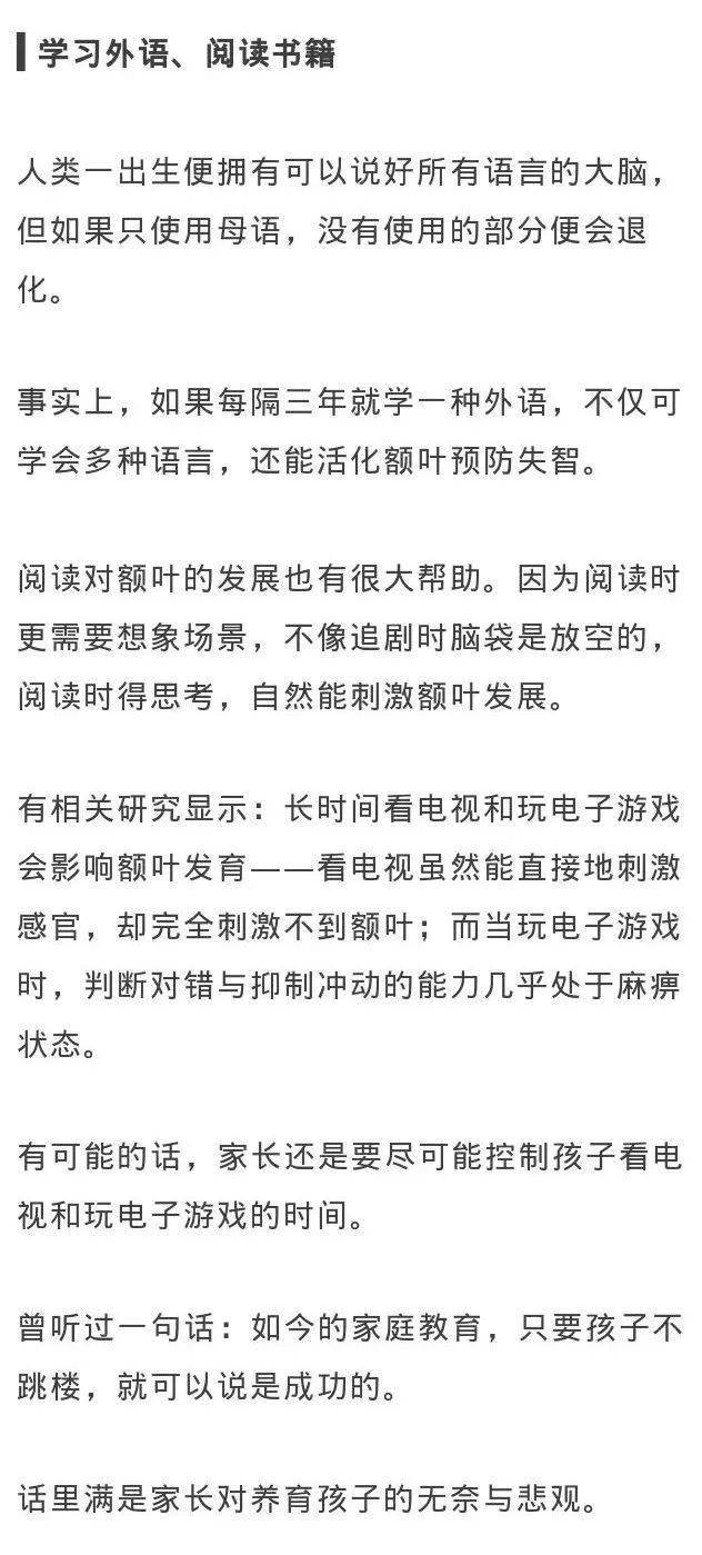 海尔森 心家庭 | 脑科学解密真相:孩子为啥讨厌学习?