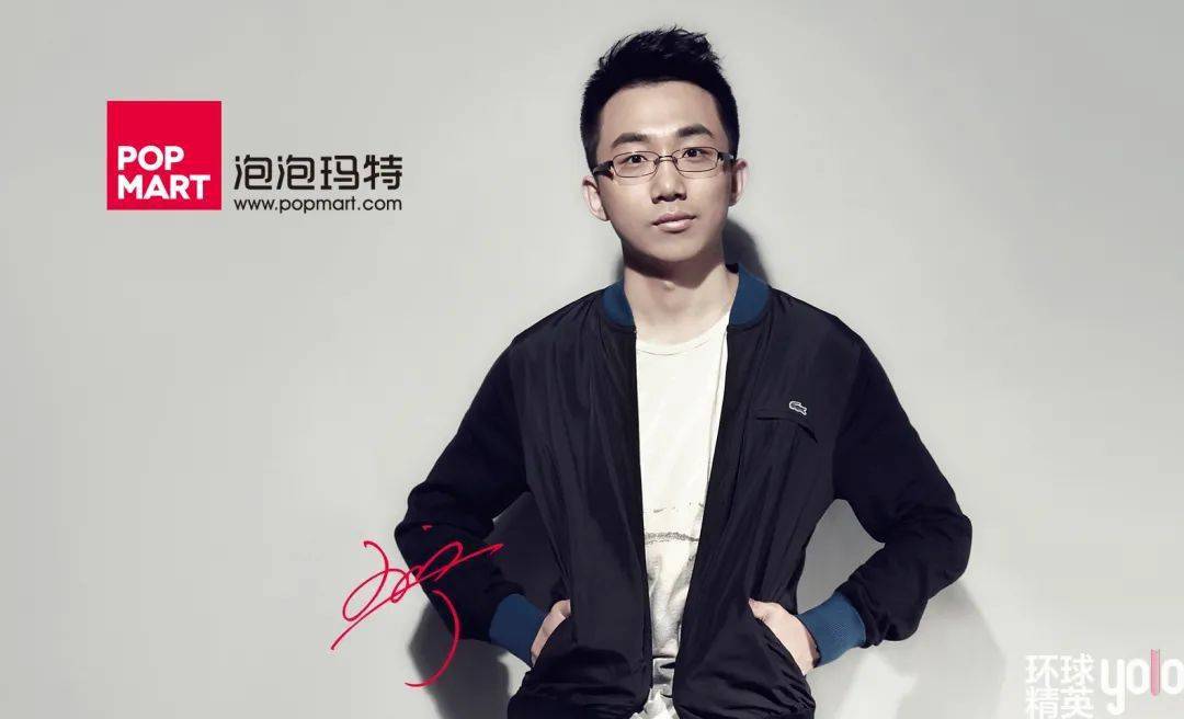 泡泡玛特创始人王宁85后创业卖盲盒公司上市市值破千亿