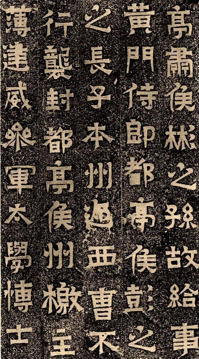 书法东晋王建之墓志