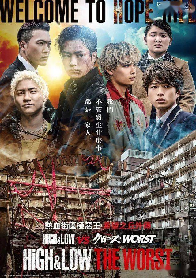 川村一马热血街区极恶王希望之丘外传更新第4集