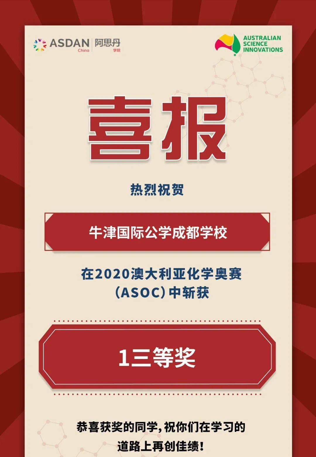 竞赛捷报丨牛津学子在usadseedasobasoc等国际竞赛中斩获多个金奖银奖