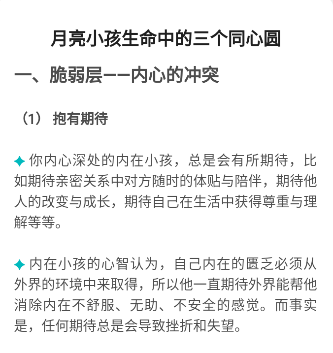 与自己和解,从看见内在小孩开始 | 内在小孩类型测试