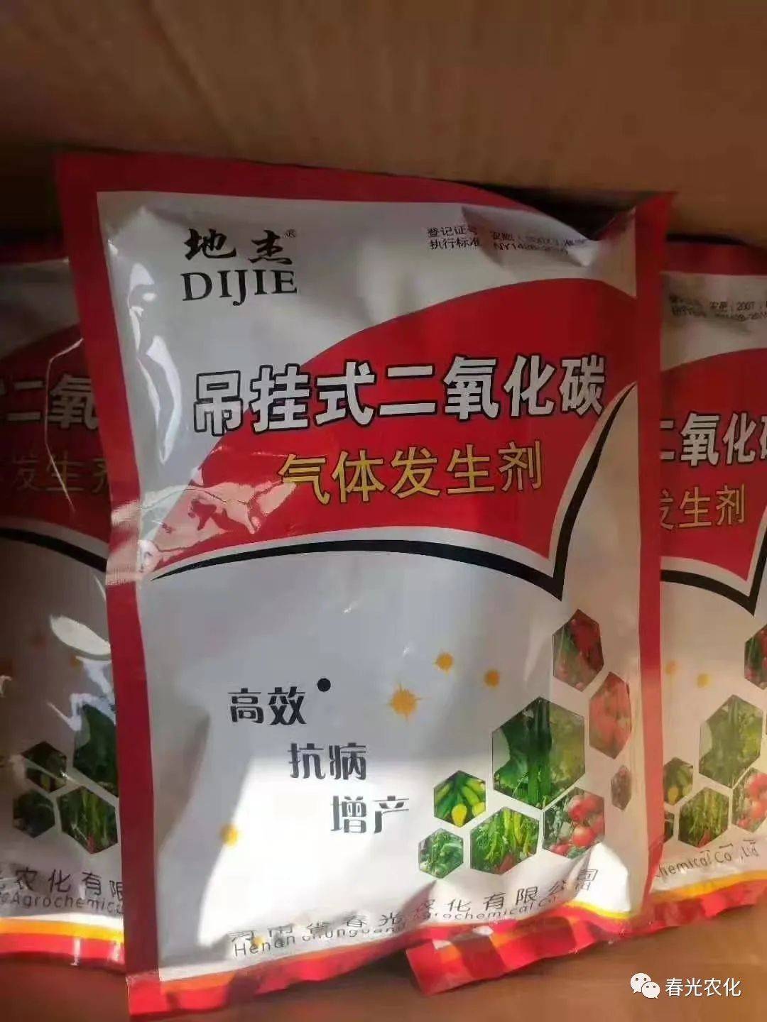 看得见的二氧化碳气肥您使用过吗