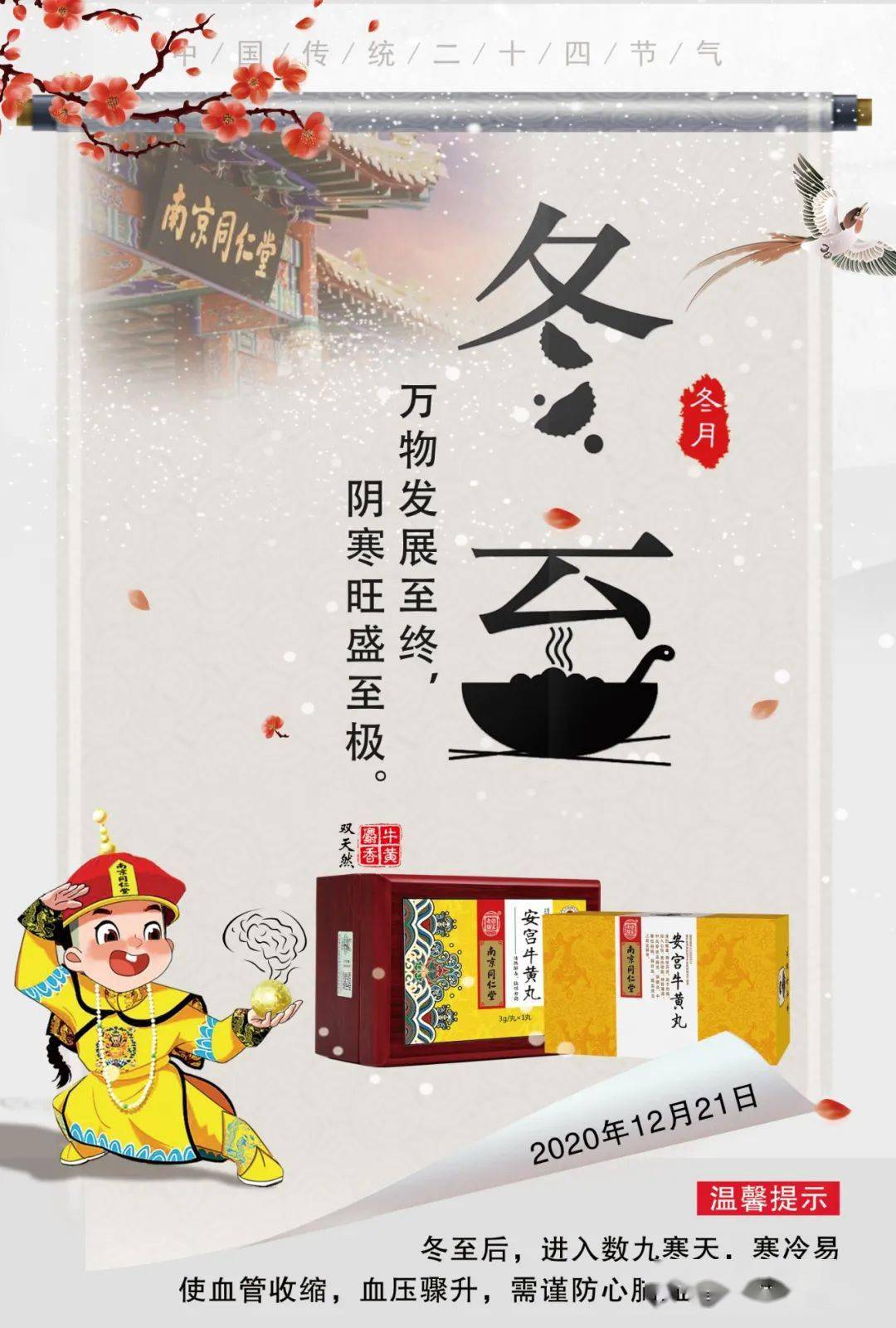 get中风急救小知识