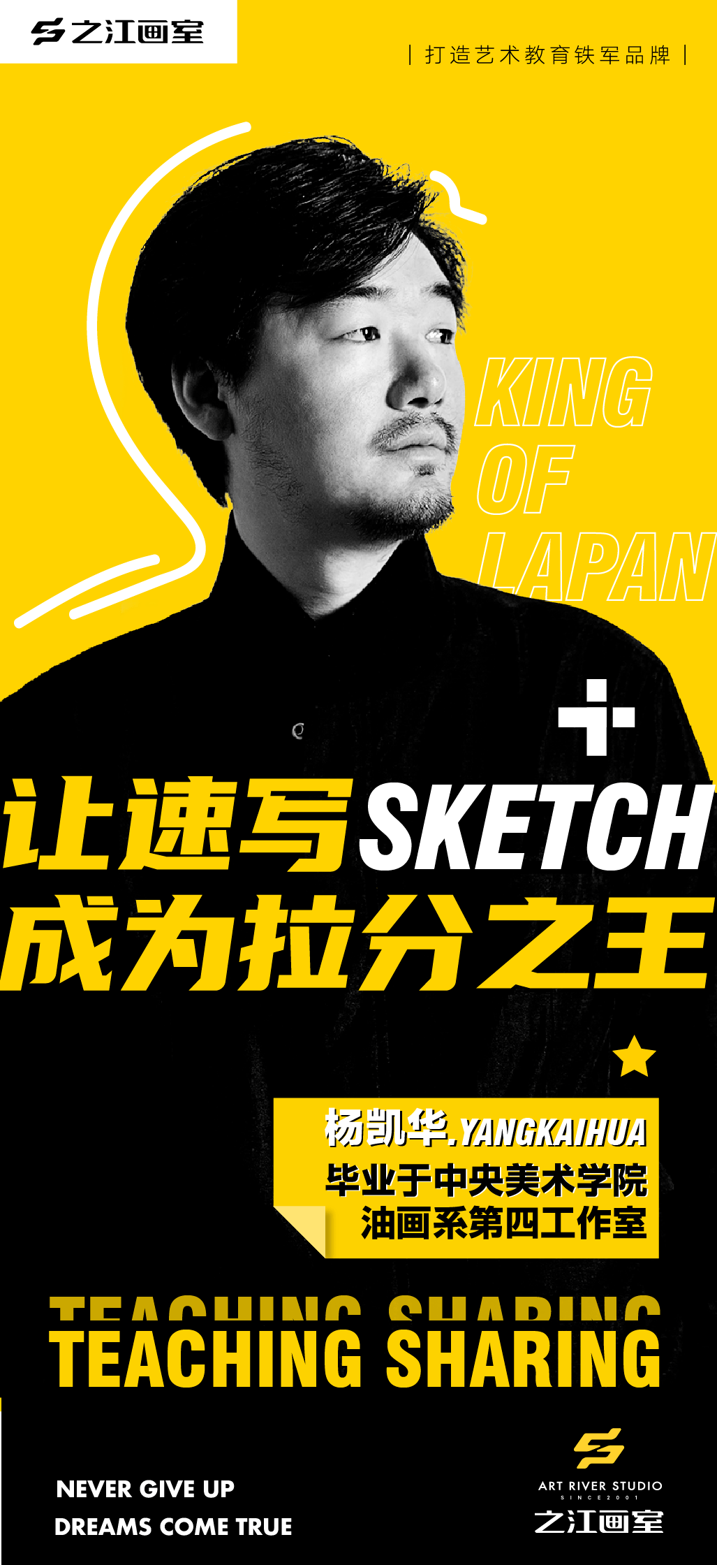 杨凯华速写作品从60分暴涨至100分得速写者得国美