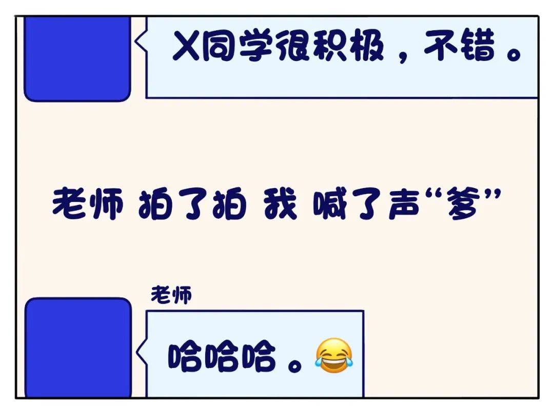 表情包有人連發十個帶著沒鎖屏的手機上路 不小心蹭到了表情包輔導員