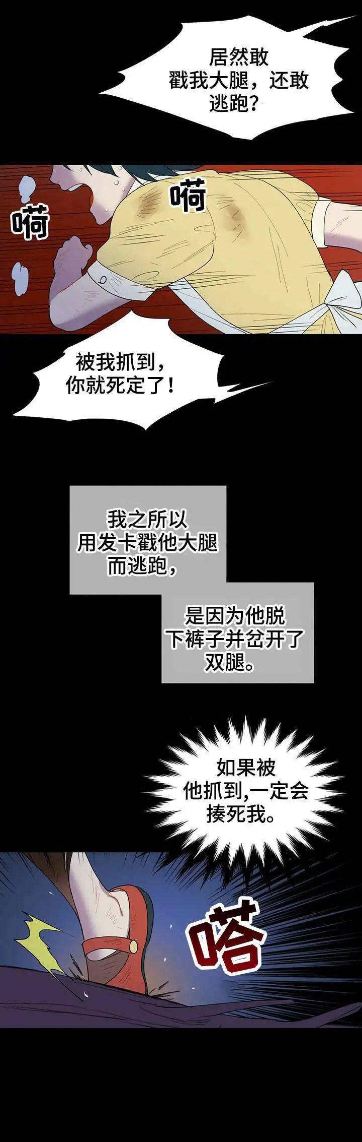 敢標記魔界之王高冷受腰還要嗎