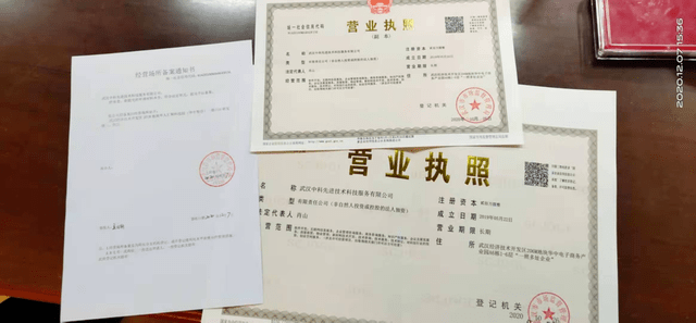 一照多址营业执照在武汉开发区颁发