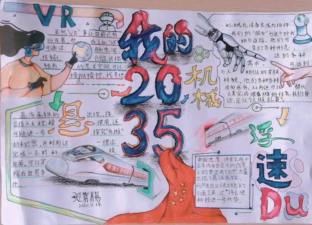 为引导队员更好地学习十九届五中全会精神,了解"十四五规划"和二〇